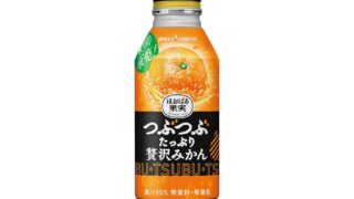 オレンジジュースのレビュー
